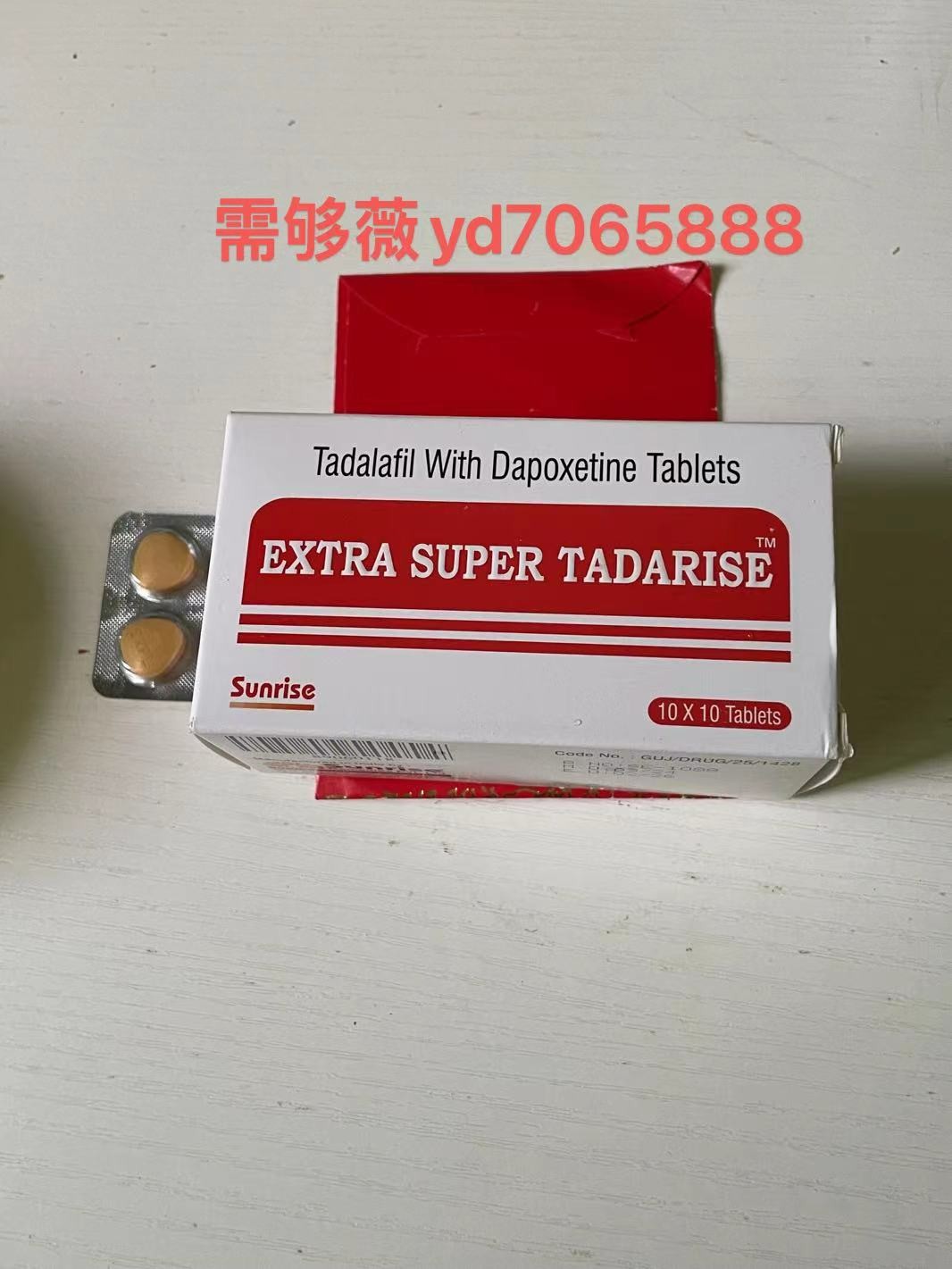 希愛(ài)力雙效片多少錢多少錢一盒？在哪里可以買到？