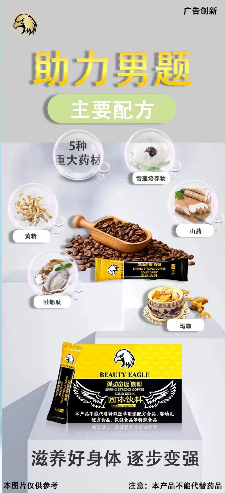 彈動(dòng)奮挺咖啡有什么功效作用用完讓你大不一樣