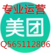 美團餓了嗎推廣怎么收費的，新手開店怎么運營！