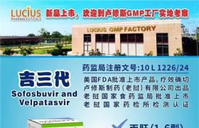 吉三代（伊柯魯沙、Sofosbuvir&ampVelpatasvir，使用說(shuō)明