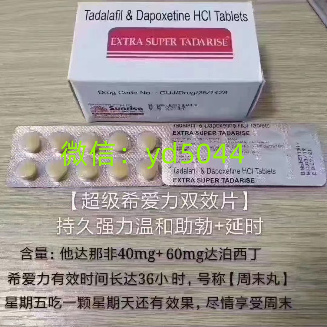 印度雙效片，超級希愛力使用感受