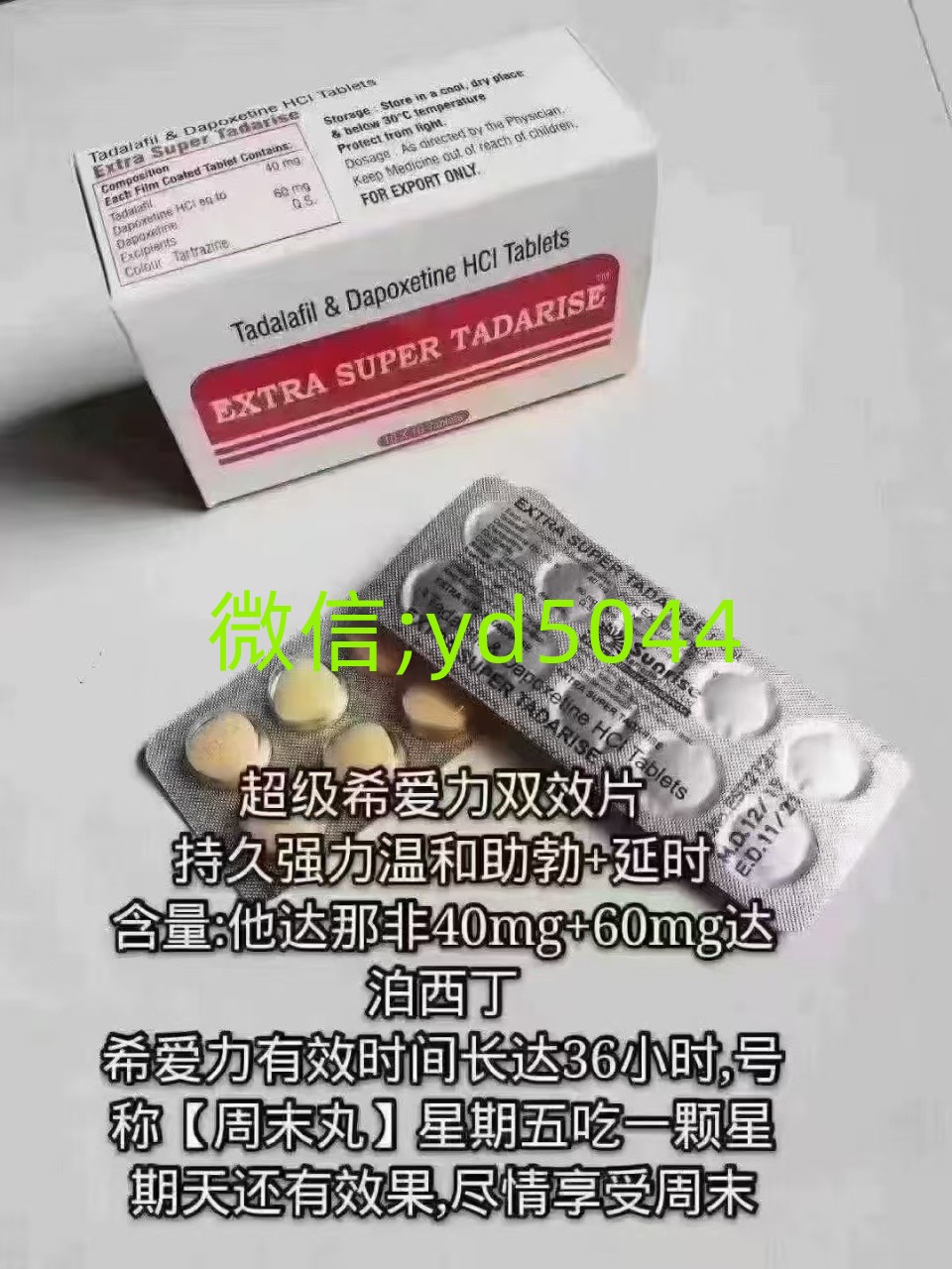 印度超級(jí)希愛力雙效片，使用心得。