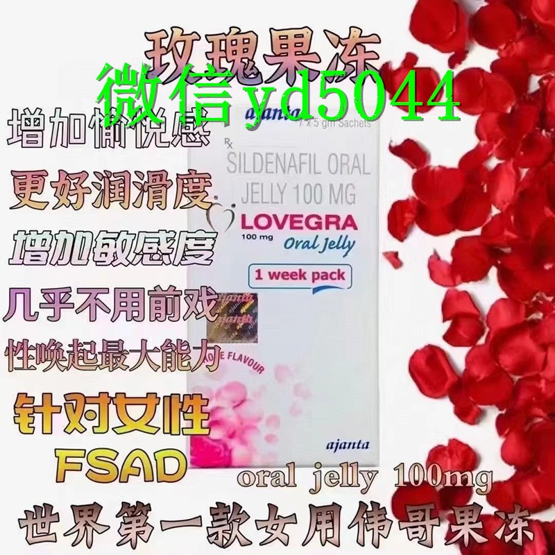 關于女用產品（快感增強液）助情